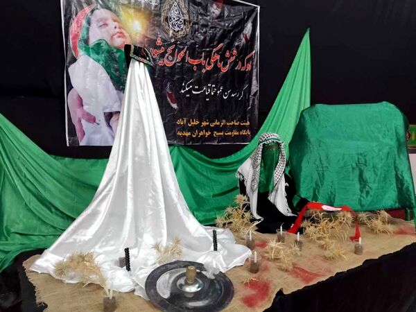 برگزاری مراسم شیرخوارگان حسینی در خلیل آباد