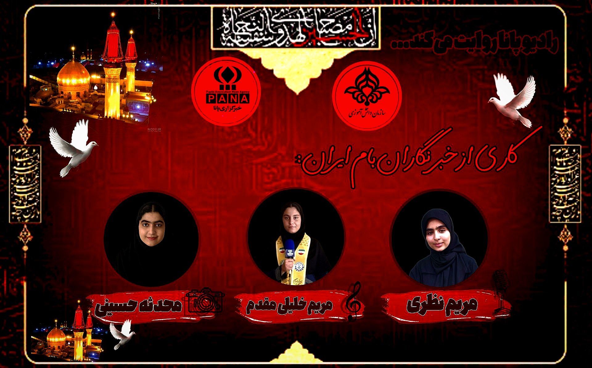 اربعین حسینی