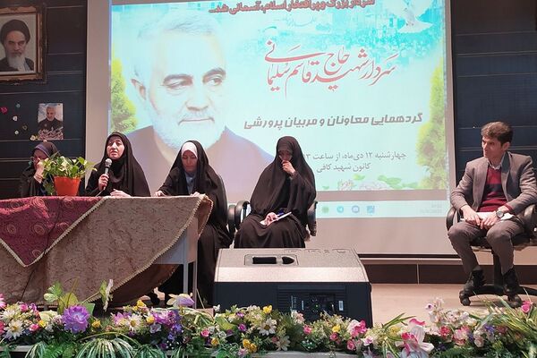 گردهمایی معاونان و مربیان پرورشی مدارس شهرستان شهریار