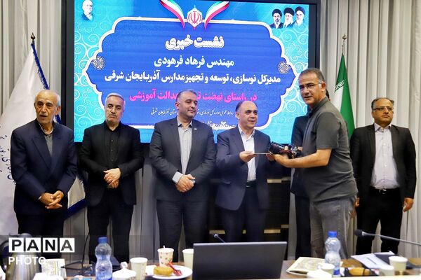 نشست خبری مدیرکل نوسازی، توسعه و تجهیزات مدارس آذربایجان شرقی