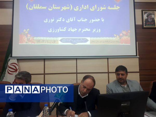 برگزاری جلسه شورای اداری سملقان