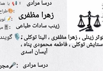 انصاف؛ از خانه تا جامعه