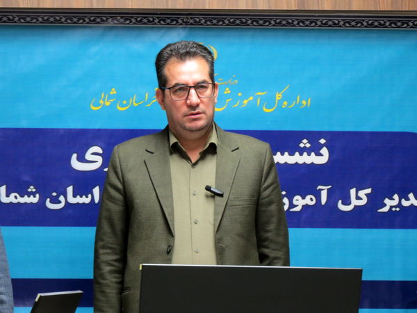 نشست خبری مدیرکل آموزش پرورش خراسان شمالی