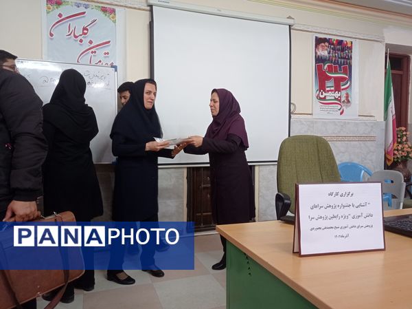 کارگاه توانمند‌سازی رابطین پژوهشی مدارس شهرستان بجنورد