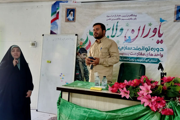 برگزاری دوره توانمندسازی فرماندهان بسیج دانش‌آموزی در یاسوج