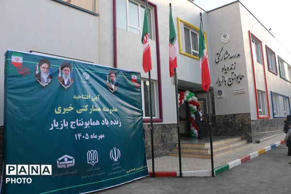 بازدید میدانی مدیر آموزش و پرورش ناحیه یک شهر ری از کلاس‌های درس دبستان هومایون تاج بازیار