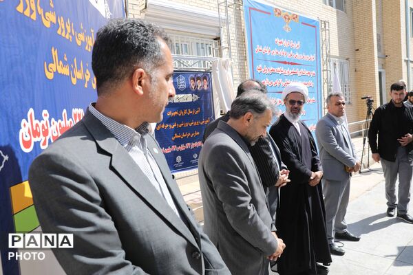 کاروان تجهیزات آموزشی و کارگاهی نوسازی مدارس خراسان شمالی 