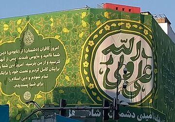 سوالی متفاوت از مسئولین آموزش و پرورش شهر تهران در مهمانی ده کیلومتری