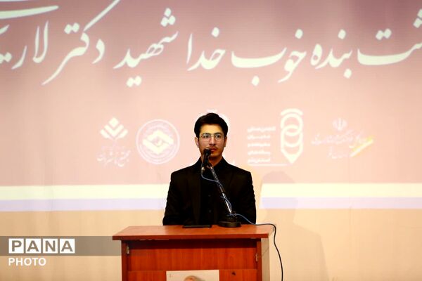 محفل رسانه‌ای بزرگداشت شهید دکتر علی لاریجانی در قم