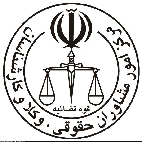 امضای تفاهمنامه همکاری میان مرکز وکلا و کارشناسان قوه قضائیه با معاونت حقوقی وزارت خارجه