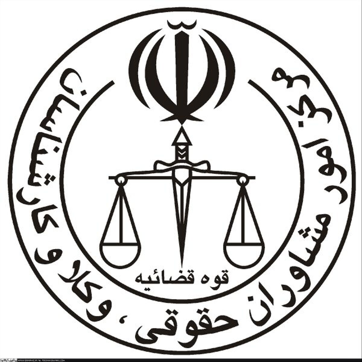 امضای تفاهمنامه همکاری میان مرکز وکلا و کارشناسان قوه قضائیه با معاونت حقوقی وزارت خارجه