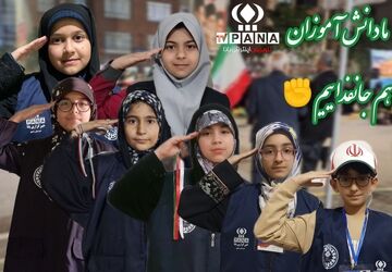 ما دانش آموزان هم جان فداییم
