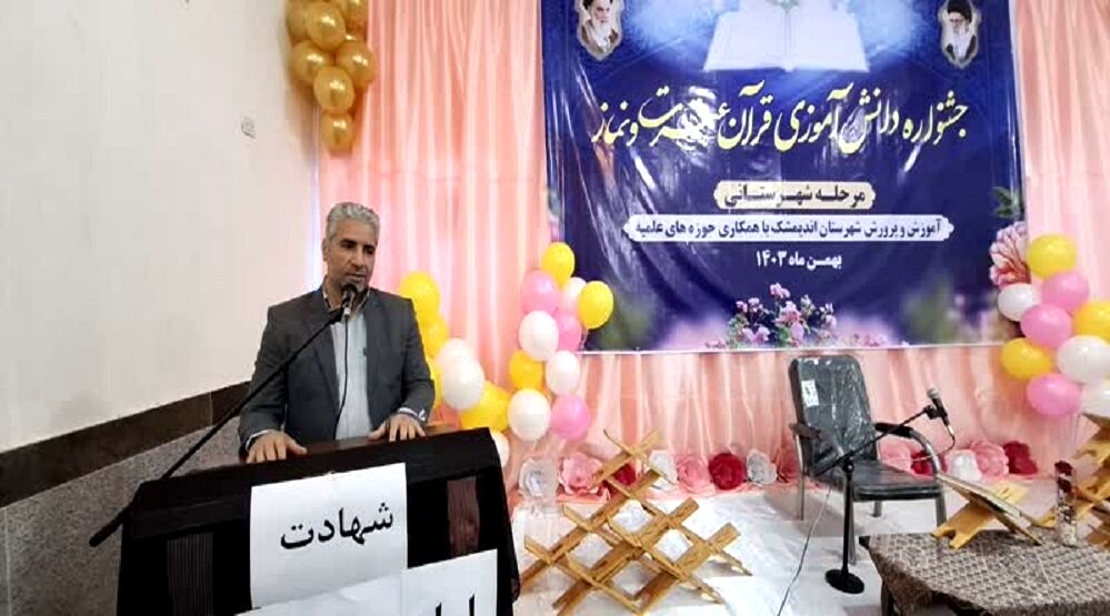 جشنواره قرآن، عترت و نماز دانش‌آموزی برگزار شد