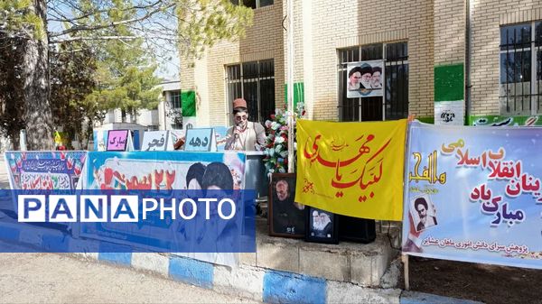 جشن انقلاب در مدرسه نخبگان عشایر 