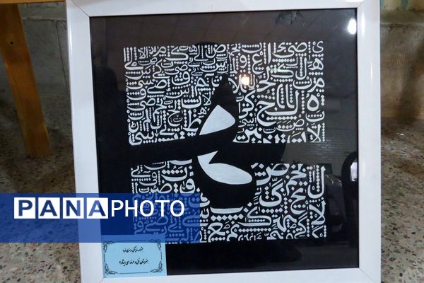 افتتاحیه هفته ماها و جشنواره فرهنگی هنری امید فردا