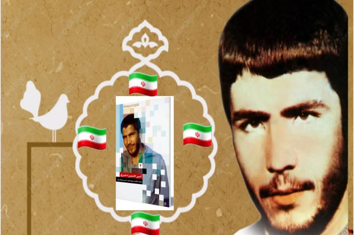 شهیدی که زندگی‌نامه‌اش با قلم روی کتاب نگاشته شد