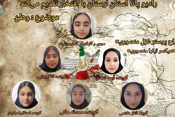 وطن ،هویت و فخر