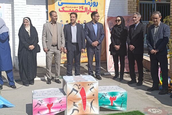 شور و نشاط پارالمپیکی در قاب مدرسه استثنایی نور ۲ وحیدیه