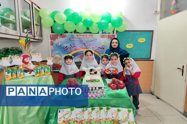 جشن  قرآن در دبستان سارا شهرستان ملارد
