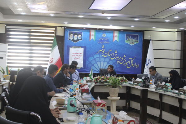 نشست شورای برنامه‌ریزی سازمان دانش‌آموزی استان بوشهر
