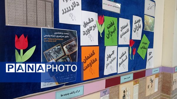 آمادگی مدارس آذربایجان‌شرقی برای برگزاری مانور زلزله 