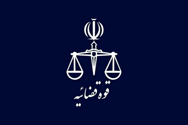 توقیف اموال ۵۱ نفر از خائنان به کشور ‌با دستور قضایی به نفع ‌مردم‌