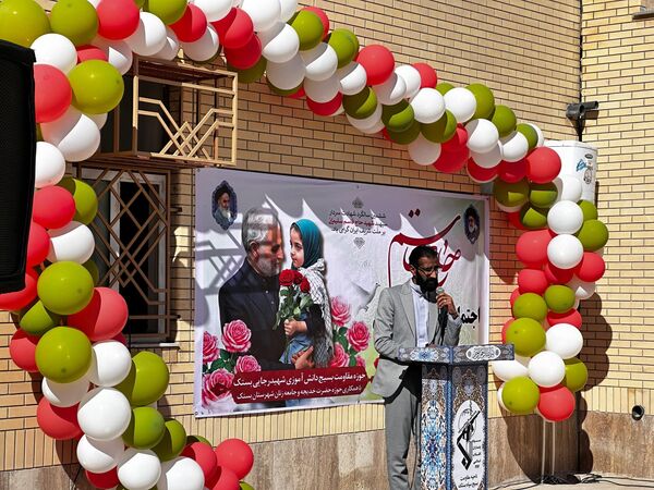 یادواره «دختران حاج قاسم» در دبستان زرعونی بستک 