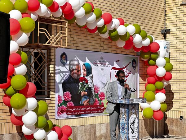 یادواره «دختران حاج قاسم» در دبستان زرعونی بستک 