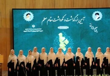 آئین تکریم و گرامیداشت مقام معلم در ناحیه یک شهرری