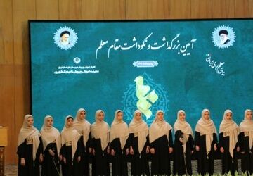 آئین تکریم و گرامیداشت مقام معلم در ناحیه یک شهرری