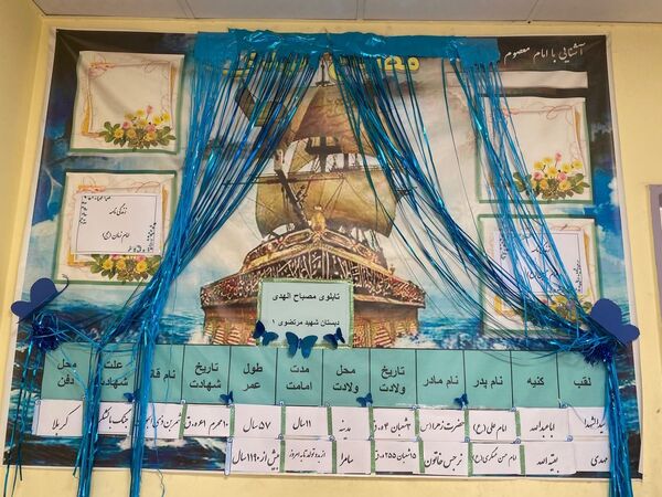 اجرای طرح مصباح الهدی در مدارس شهرستان قدس