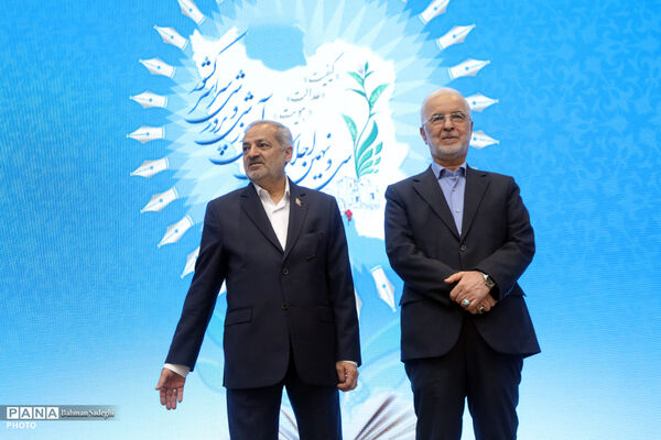 دومین روز از سی و نهمین اجلاس رؤسای آموزش و پرورش کشور - 2