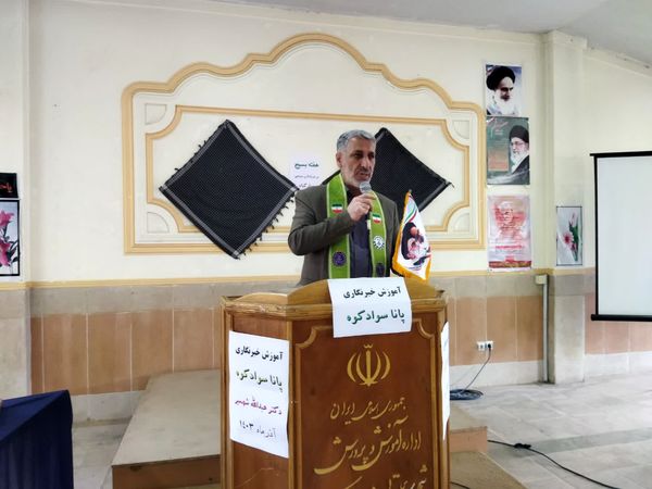 برگزاری دوره آموزشی خبرنگاری در سوادکوه
