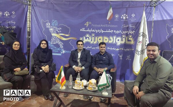 نمایشگاه خانوادهِ ورزش در نمایشگاه بین المللی مشهد