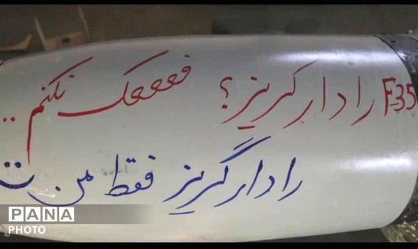 بیست و هفتمین شب تجمع مردم فردیس