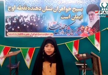 طرح میقات صالحین در مسجد قدس شهرستان تفت 