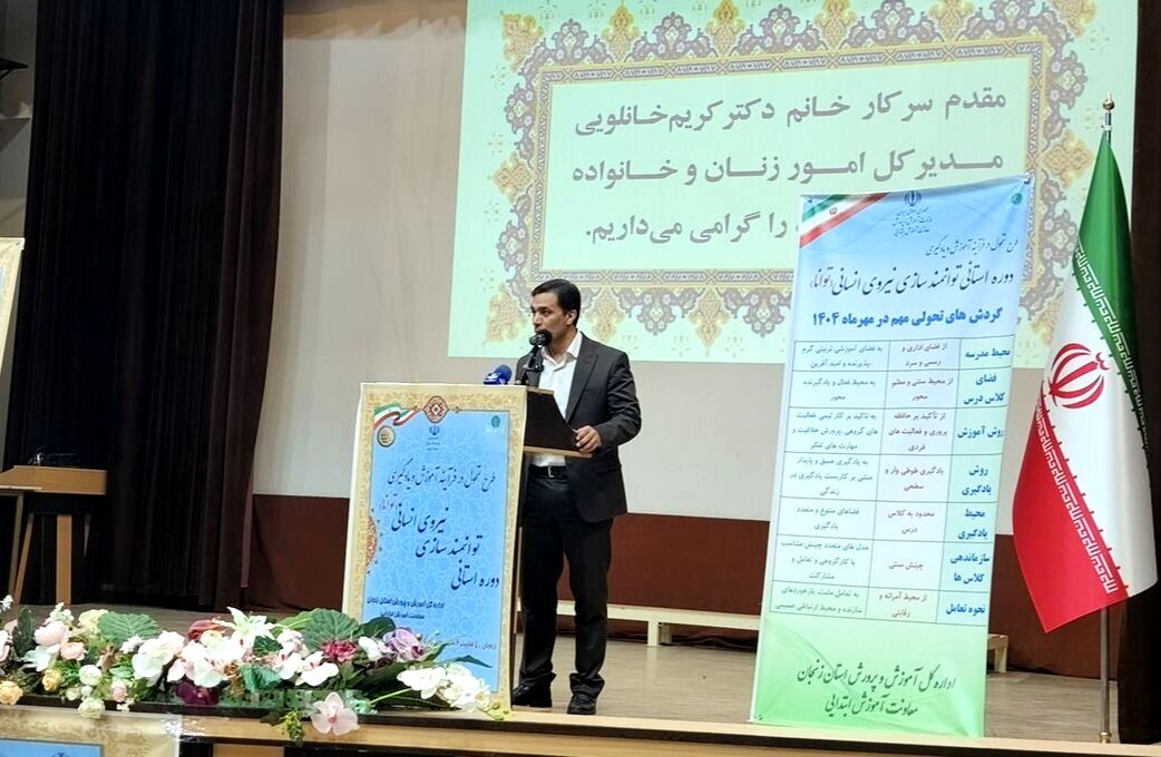 طرح «توانا» افق تازه‌ای برای بازآفرینی نقش معلم در مدرسه است