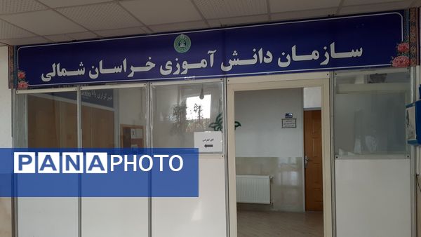 برگزاری دوره توانمند سازی دانش‌آموز خبرنگاران پانا در بجنورد