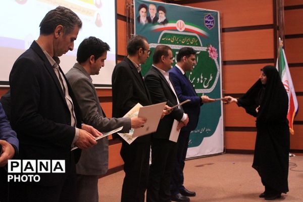 آیین اختتامیه طرح‌ها و برنامه‌های آموزشی بهارستان‌دو