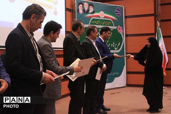 آیین اختتامیه طرح‌ها و برنامه‌های آموزشی بهارستان‌دو