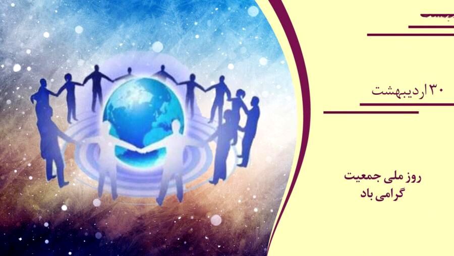 توجه به آینده جمعیت کشور ضروری است