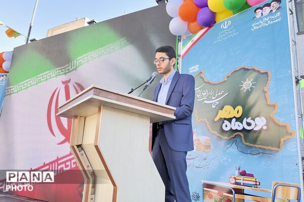 روایت تصویری آیین بازگشایی مدارس در دبستان منصور نفر منطقه ۴