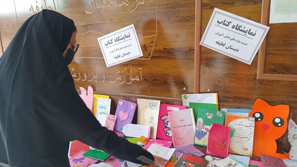برپایی نمایشگاه کتاب‌های تألیفی و تصویرگری‌شده دانش‌آموزان در دبستان لطیفه