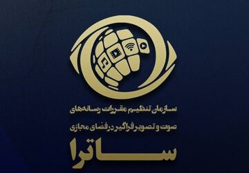 ساترا 2 طرح نمایشی را تایید کرد