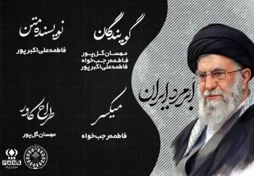 از مشهد تا قله‌های استقلال، میراث ماندنی پدر بزرگوار ملت