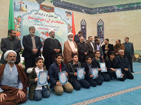 تقدیر از نوجوانان برگزیده قرآنی ناحیه 4 آموزش و پرورش قم