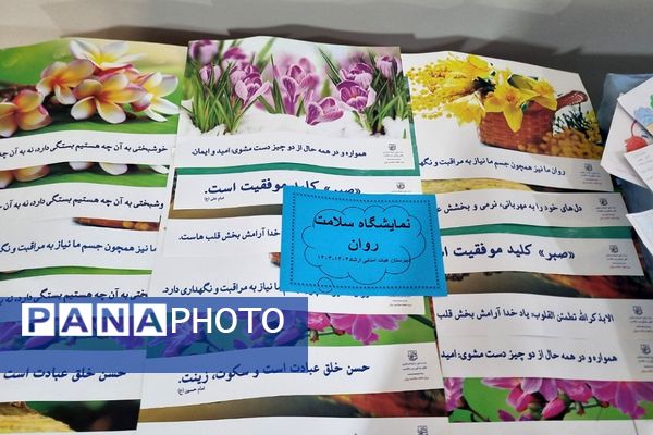 نواخته شدن زنگ سلامت‌روان توسط نماینده شهردار ری در دبیرستان ارشاد