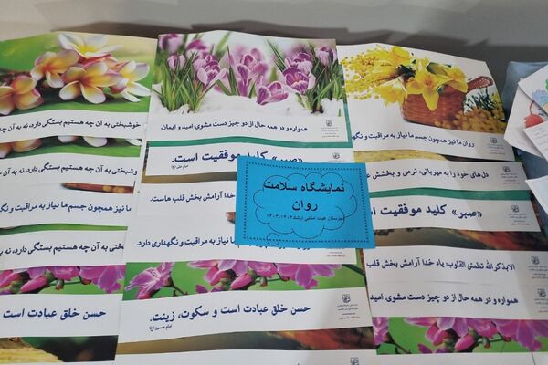 نواخته شدن زنگ سلامت‌روان توسط نماینده شهردار ری در دبیرستان ارشاد
