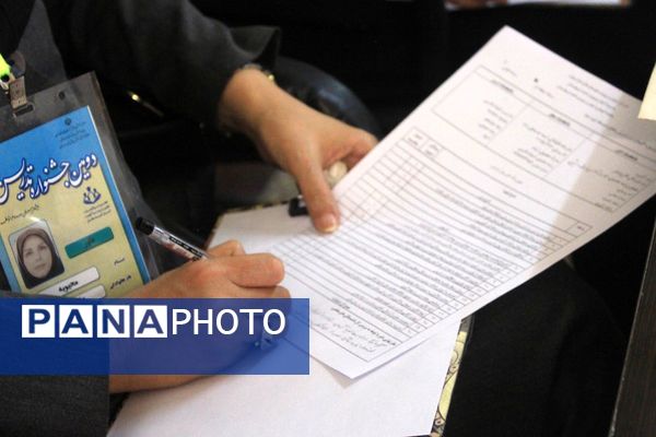 دومین جشنواره تدریس برتر در دبیرستان حکمت بهارستان‌۲