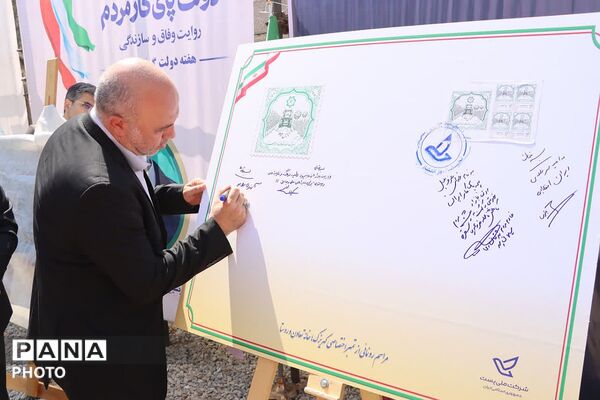 آئین کلنگ زنی اولین روستابازار استان تهران در کهریزک 
